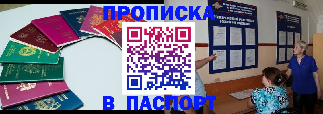 временная регистрация купить в Сергаче