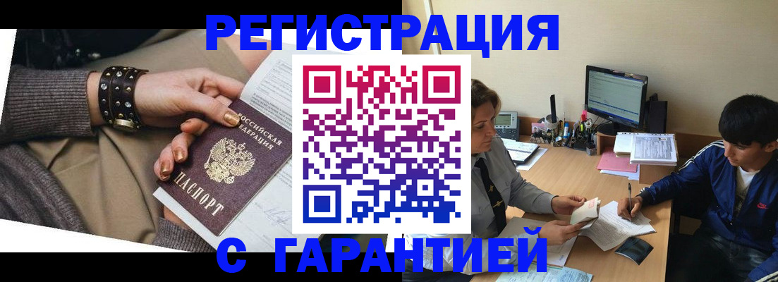 прописка в Сергаче