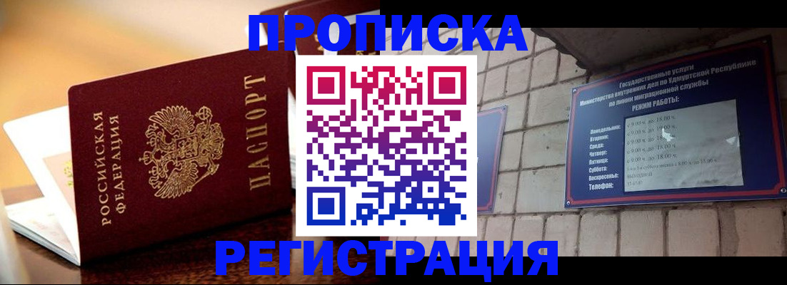 временная регистрация в Сергаче