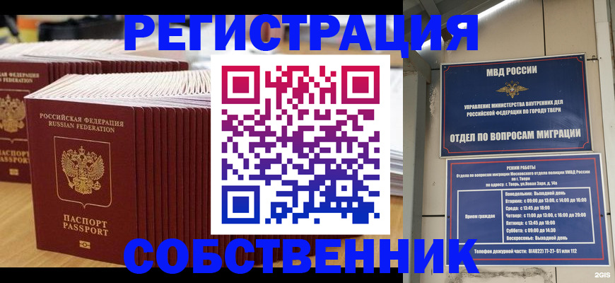 временная регистрация законно в Сергаче