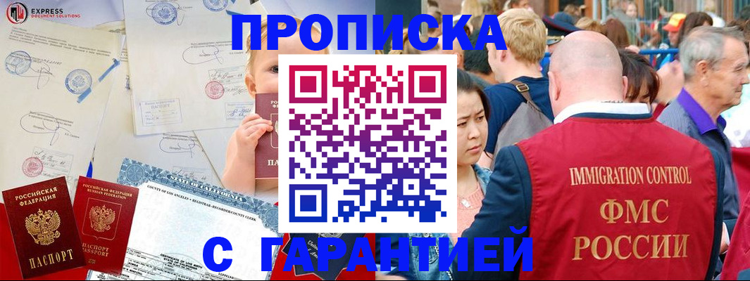 временная регистрация собственник в Сергаче