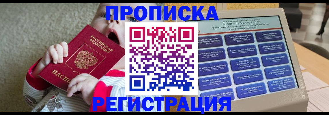 временная регистрация поиск в Сергаче